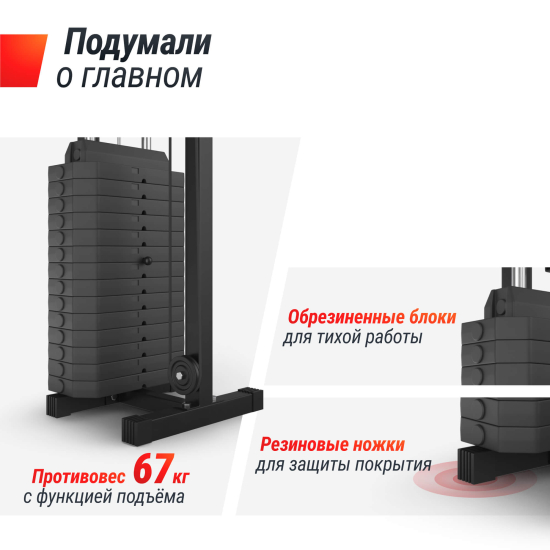 Кроссовер UNIX Fit Station 67 (один блок)
