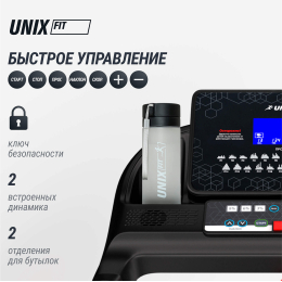 Беговая дорожка UNIX Fit MX-830L