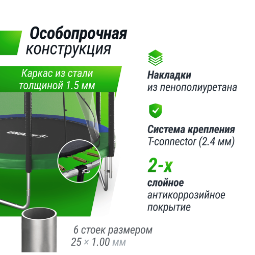 Батут UNIX Line Simple 8 ft Color (inside)