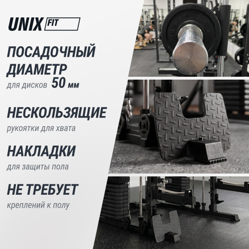 Силовой комплекс - мультистанция UNIX Fit (50 в 1)