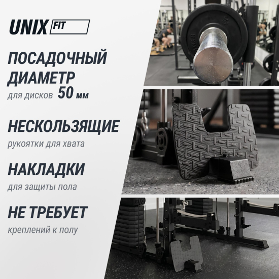 Силовой комплекс - мультистанция UNIX Fit (50 в 1)
