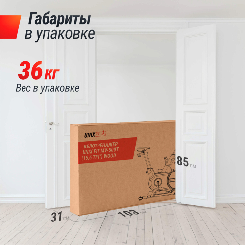 Велотренажер UNIX Fit MV-500T (15,6 TFT') Wood