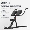 Гиперэкстензия UNIX Fit R-Chair 150G