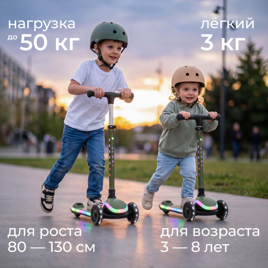 Самокат UNIX Kids Urban городской, зеленый
