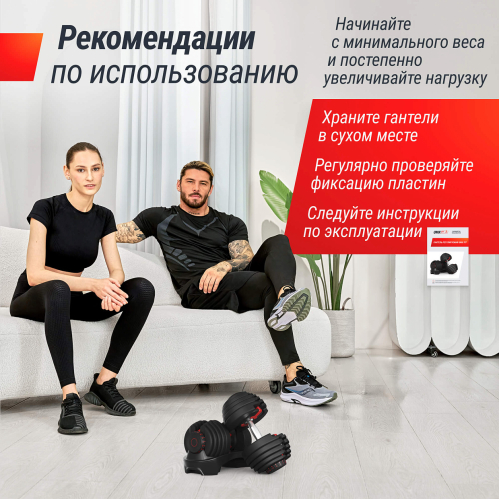 Гантель со ступенчатой регулировкой UNIX Fit 40 кг