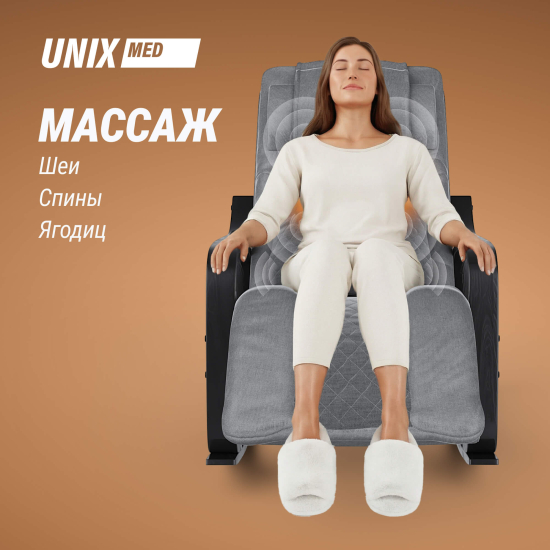 Массажное кресло UNIX Avola Grey