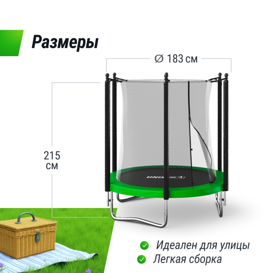 Батут UNIX Line Simple 6 ft (183 см) с внутренней защитной сеткой, зеленый