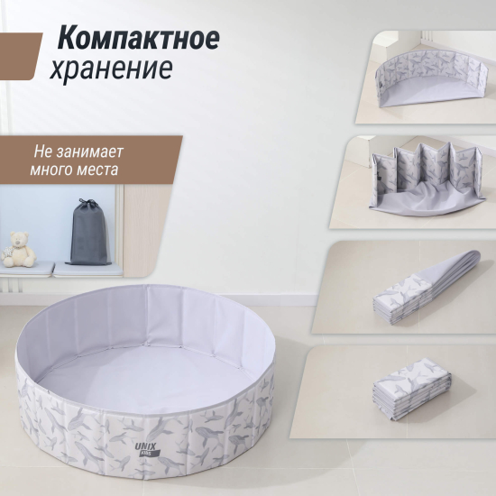 Сухой бассейн для шариков UNIX Kids Ocean / Океан 100 см серый (без шариков)