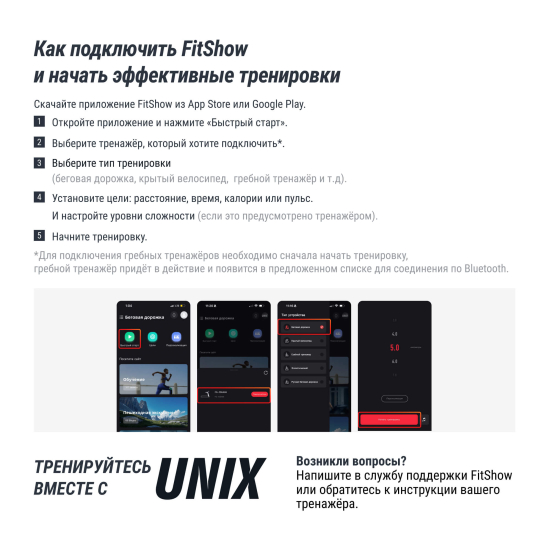 Беговая дорожка UNIX Fit MX-920N