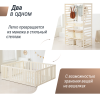 Манеж-стеллаж UNIX Kids 2 в 1 белый