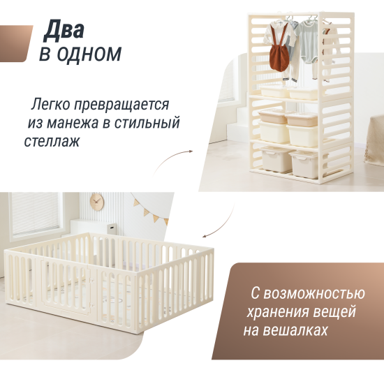 Манеж-стеллаж UNIX Kids 2 в 1 белый