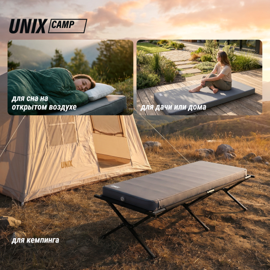 Матрас самонадувающийся UNIX Camp 195х80х10 см серый