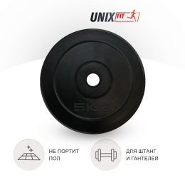 Диск обрезиненный UNIX Fit 5 кг, 25 мм