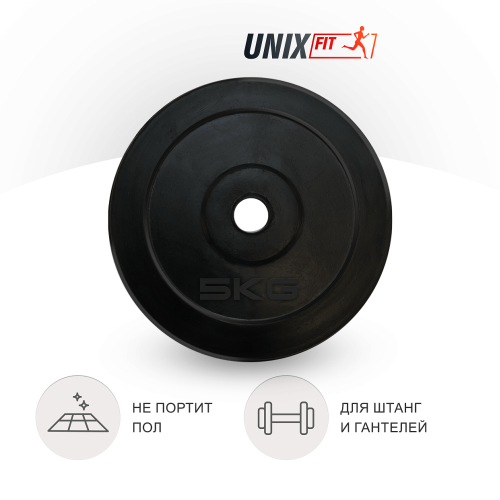 Диск обрезиненный UNIX Fit 5 кг, 25 мм