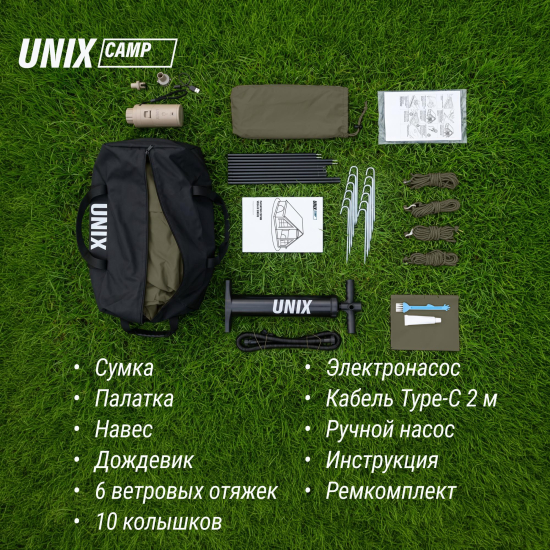 Надувная палатка UNIX Camp Vega 3х2 зеленый (+ навес)