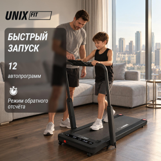 Беговая дорожка UNIX Fit R-240H