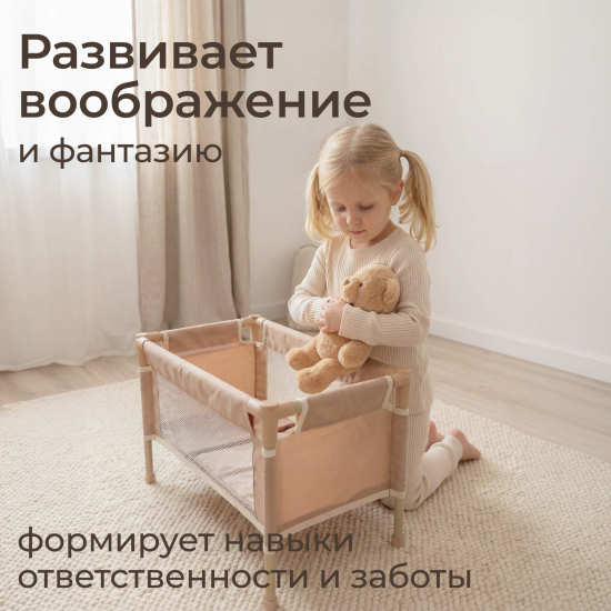 Кроватка UNIX Kids Doll для кукол бежевый