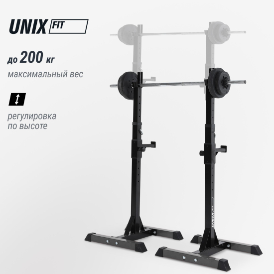 Стойка под штангу UNIX Fit FRAME 120