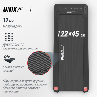 Беговая дорожка UNIX Fit R-240