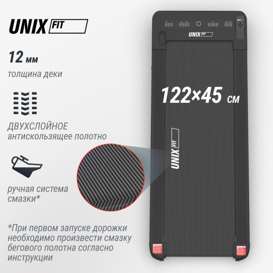 Беговая дорожка UNIX Fit R-240