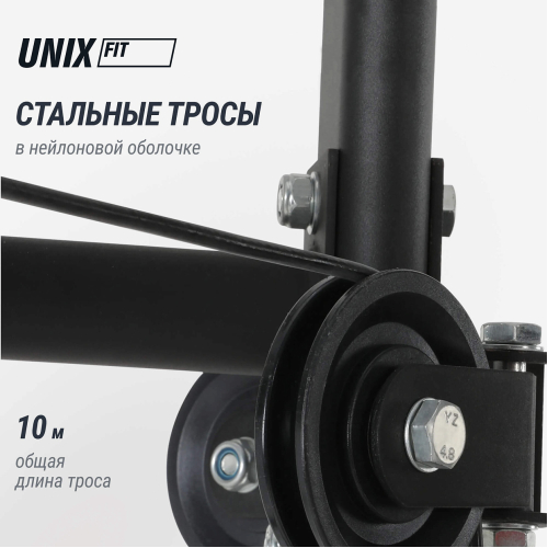 Силовой комплекс UNIX Fit BLOCK 70 MULTI