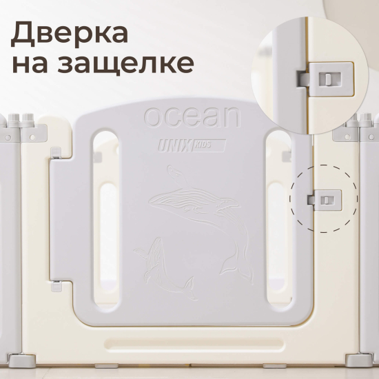 Манеж UNIX Kids Ocean / Океан (151 x 151 см) серый