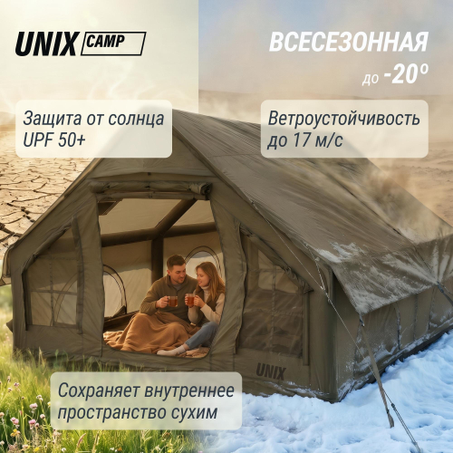 Надувная палатка UNIX Camp Sirius 4х3 зеленый (+ навес)