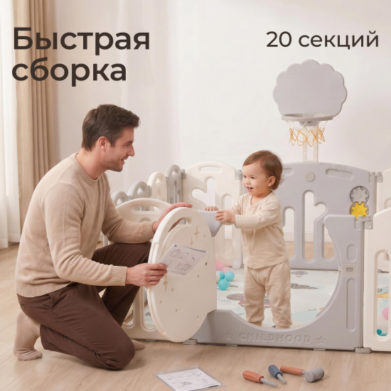 Манеж UNIX Kids DeLuxe V2 / Делюкс серый 180 x 200 см, с баскетбольным кольцом и ковриком