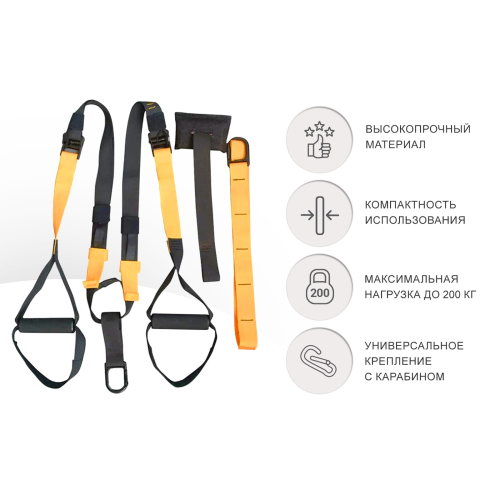 Петли для функционального тренинга UNIX Fit желтые