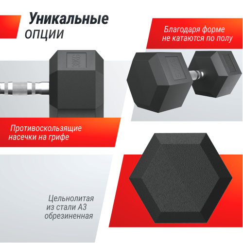 Гантель гексагональная UNIX Fit обрезиненная 30 кг / шт.