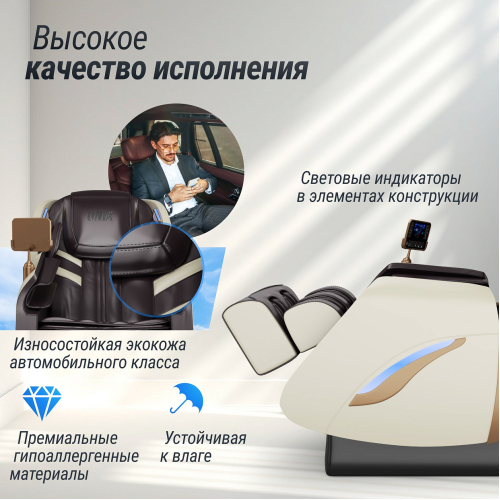 Массажное кресло UNIX Adora Beige