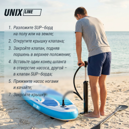 SUP-борд UNIX Line Большая волна / Big Wave (320 см)