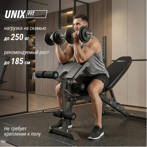Скамья силовая со стойками UNIX Fit BENCH 130DD