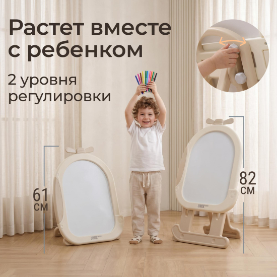 Мольберт магнитно - маркерный UNIX Kids Helicopter / Вертолет бежевый