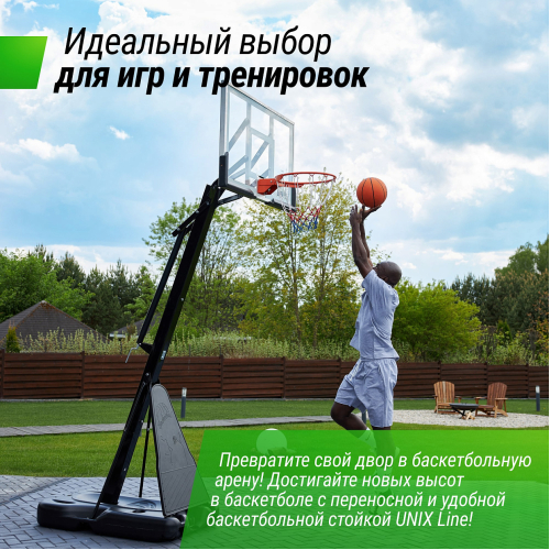 Баскетбольная стойка UNIX Line B-Stand-TG 54x32" R45 H230-305 см