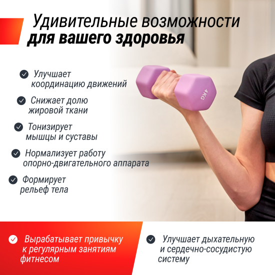 Гантель UNIX Fit неопреновая 4 кг Violet, 2 шт.