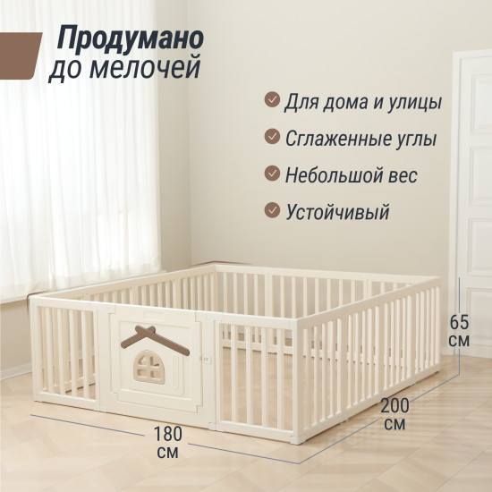 Большой детский игровой манеж UNIX Kids Classic Tree House / Классик домик на дереве 180 x 200 см бежевый