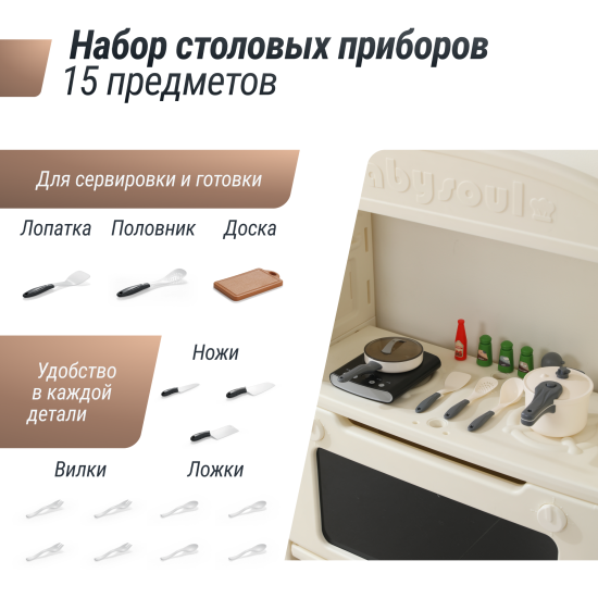 Набор посуды с продуктами UNIX Kids (48 предметов) белый