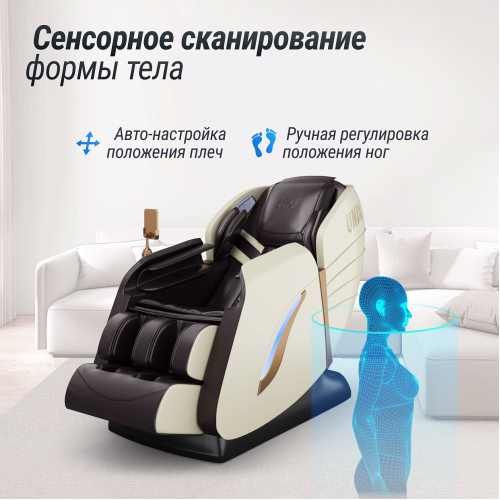 Массажное кресло UNIX Adora Beige