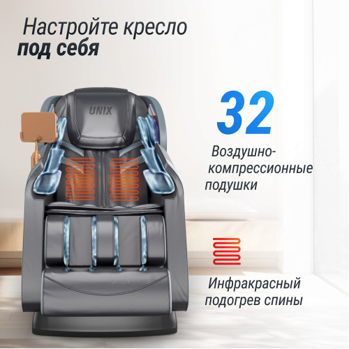 Массажное кресло UNIX Adora Grey