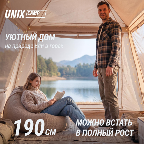 Надувная палатка UNIX Camp Vega 3х2 бежевый (+ навес)
