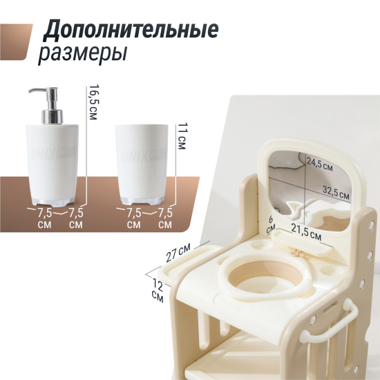 Умывальник UNIX Kids бежевый
