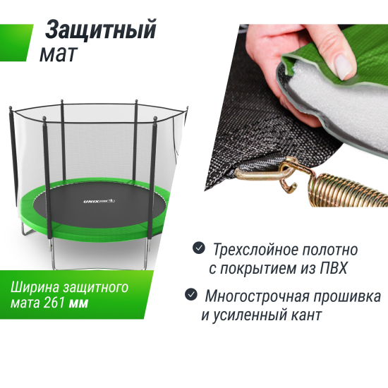Батут UNIX Line Simple 10 ft (305 см) с внешней защитной сеткой, зеленый