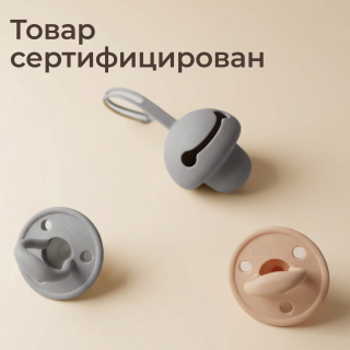 Набор пустышек с кейсом UNIX Kids серый