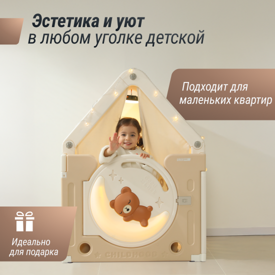 Домик UNIX Kids Bear on the moon / Медведь на луне бежевый