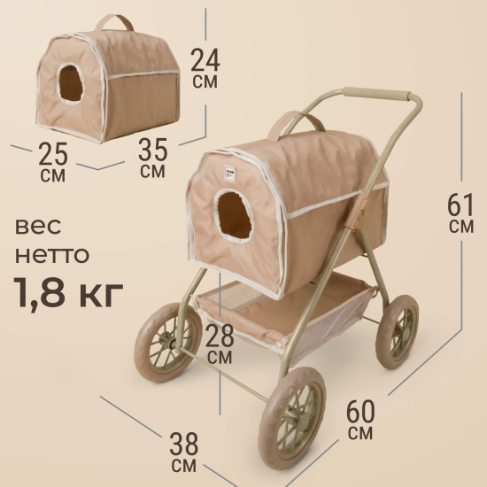 Коляска для кукол UNIX Kids Pet Doll / для животных бежевый