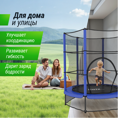 Батут для детей UNIX Line 4.6 ft ELEPHANT (140 cm)