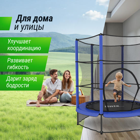Батут для детей UNIX Line 4.6 ft ELEPHANT (140 cm)