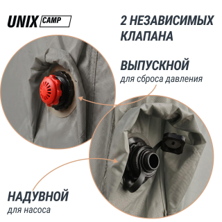 Надувная палатка UNIX Camp Sirius 4х3 серый (+ навес)