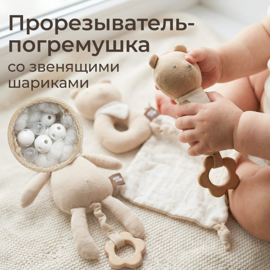 Набор игрушек для малышей UNIX Kids Cotton Bear / Хлопковый медведь